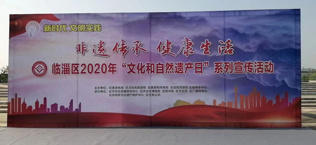 2020文化和自然遺產(chǎn)日主題一一非遺傳承，健康生活！